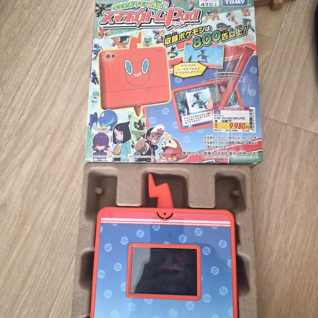 スマホトモダチPad オレンジ TOMY