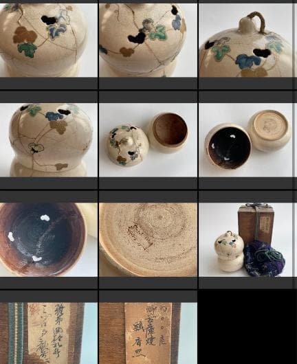 初期京焼　古清水　香爐　金継ぎ