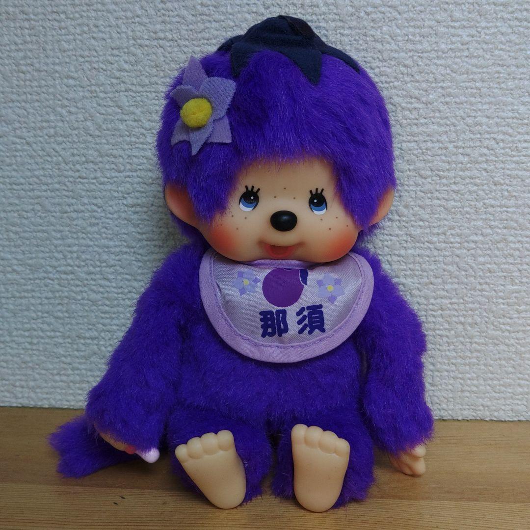 栃木限定 那須 モンチッチ monchhichi　ご当地