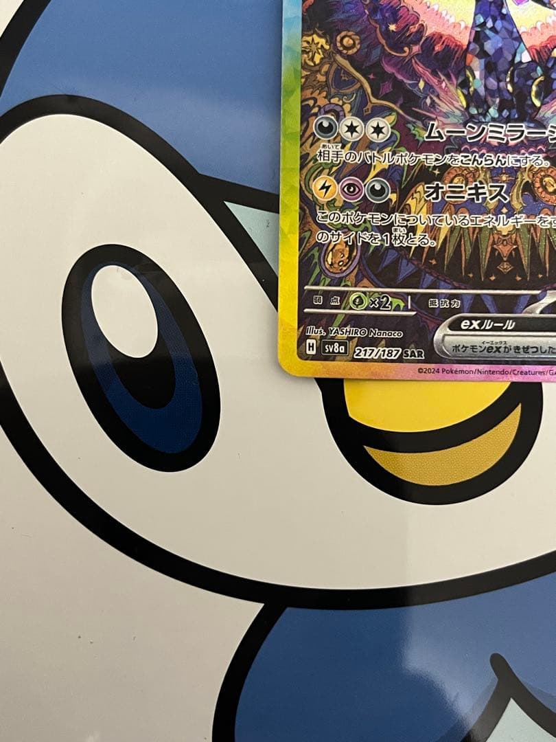 完全美品）ポケモンカード　ブラッキーex SAR