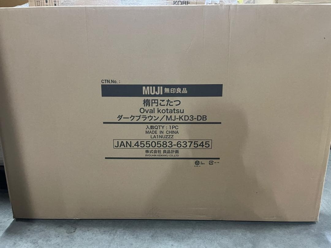 楕円こたつ ダークブラウン 幅130×奥行75×高さ37cm MJ-KD3-DB