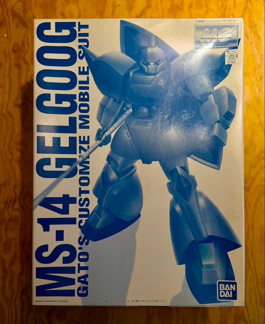 【未使用ホビーショー限定】MGアナベル ガトー専用 ゲルググ コーティングver