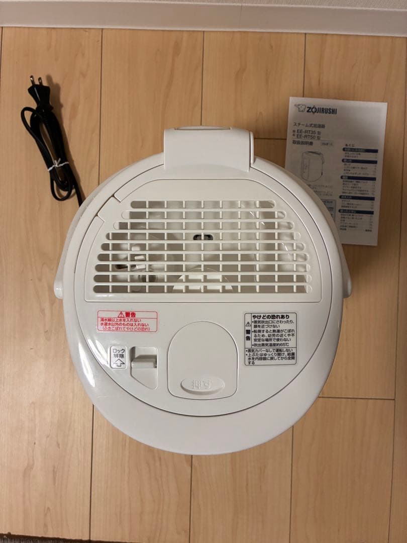 象印 スチーム式加湿器 EE-RT50 ホワイト 2024年購入 取説付 美品
