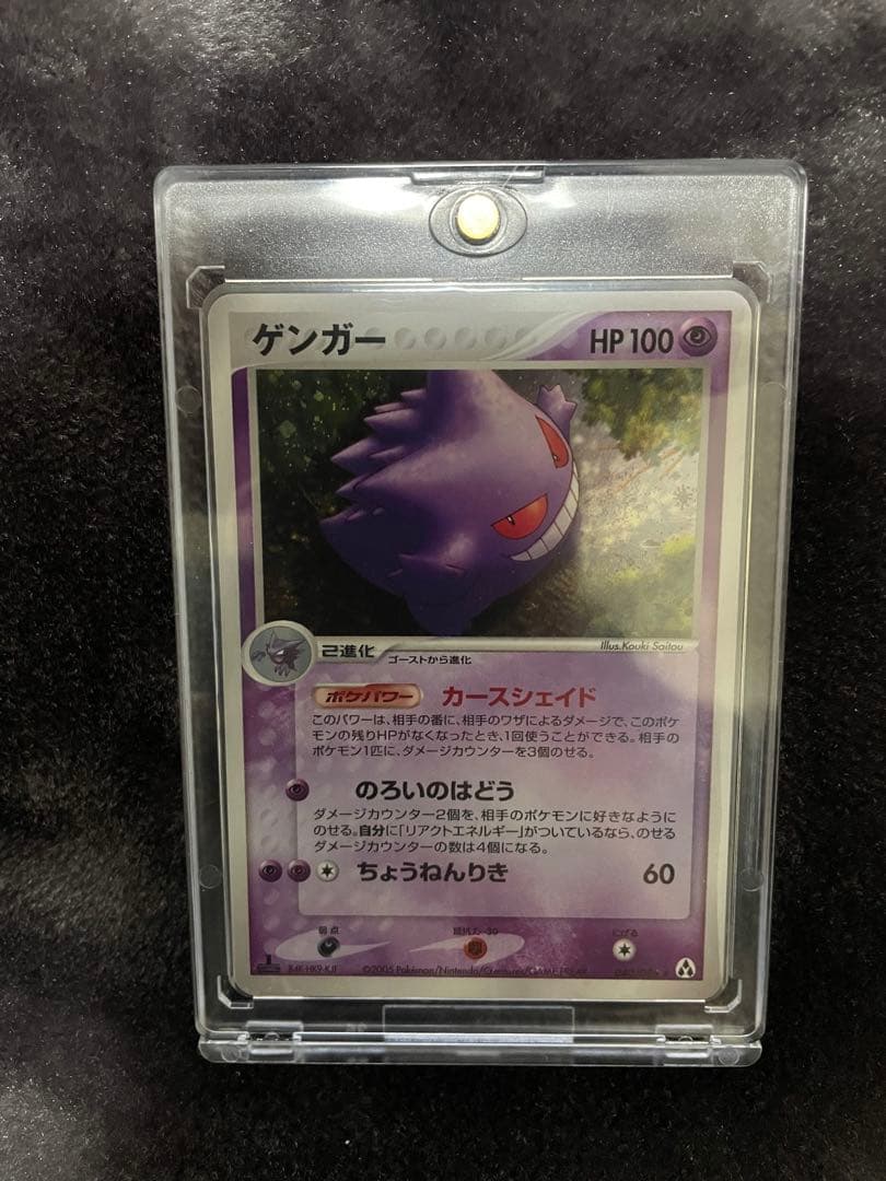 ゲンガー まぼろしの森　カースシェイド　本日限定2000円値下げ