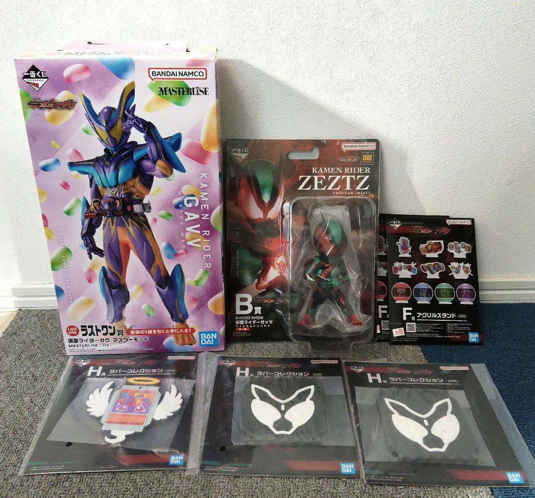 仮面ライダー ガヴ　一番くじ ラストワン賞　B賞