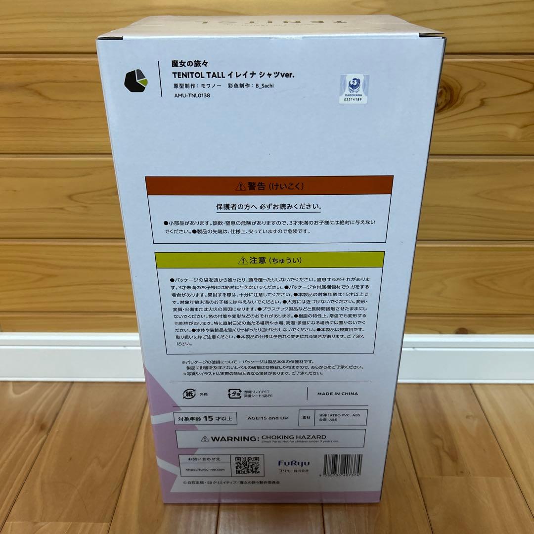 魔女の旅々 TENITOL TALL イレイナ シャツver.
