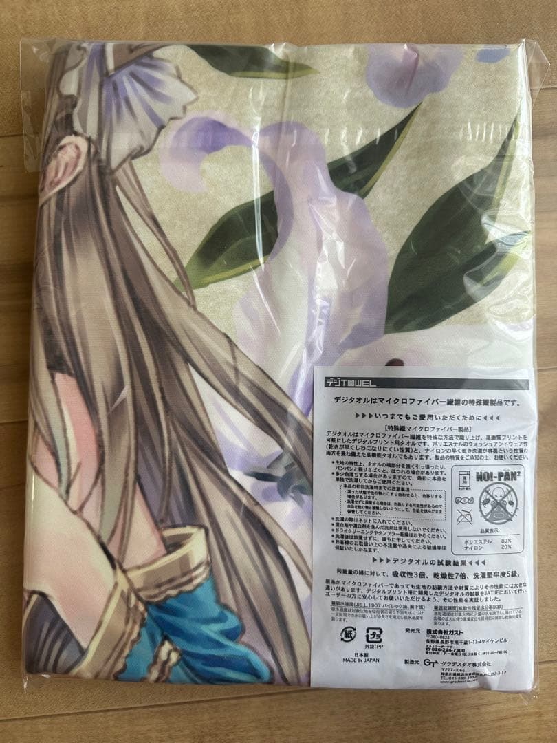 メルルのアトリエ 等身大タオルコンプリートセット