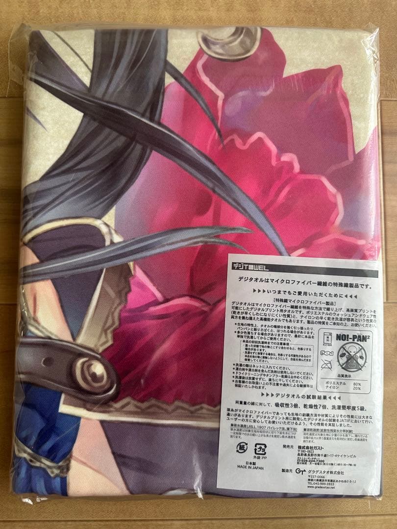 メルルのアトリエ 等身大タオルコンプリートセット