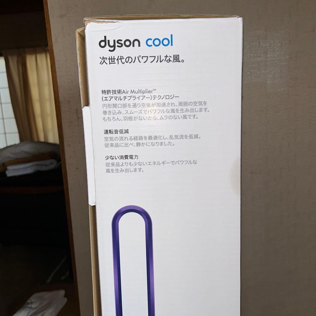 Dyson ダイソン COOL AM07羽根なし扇風機　2022年製