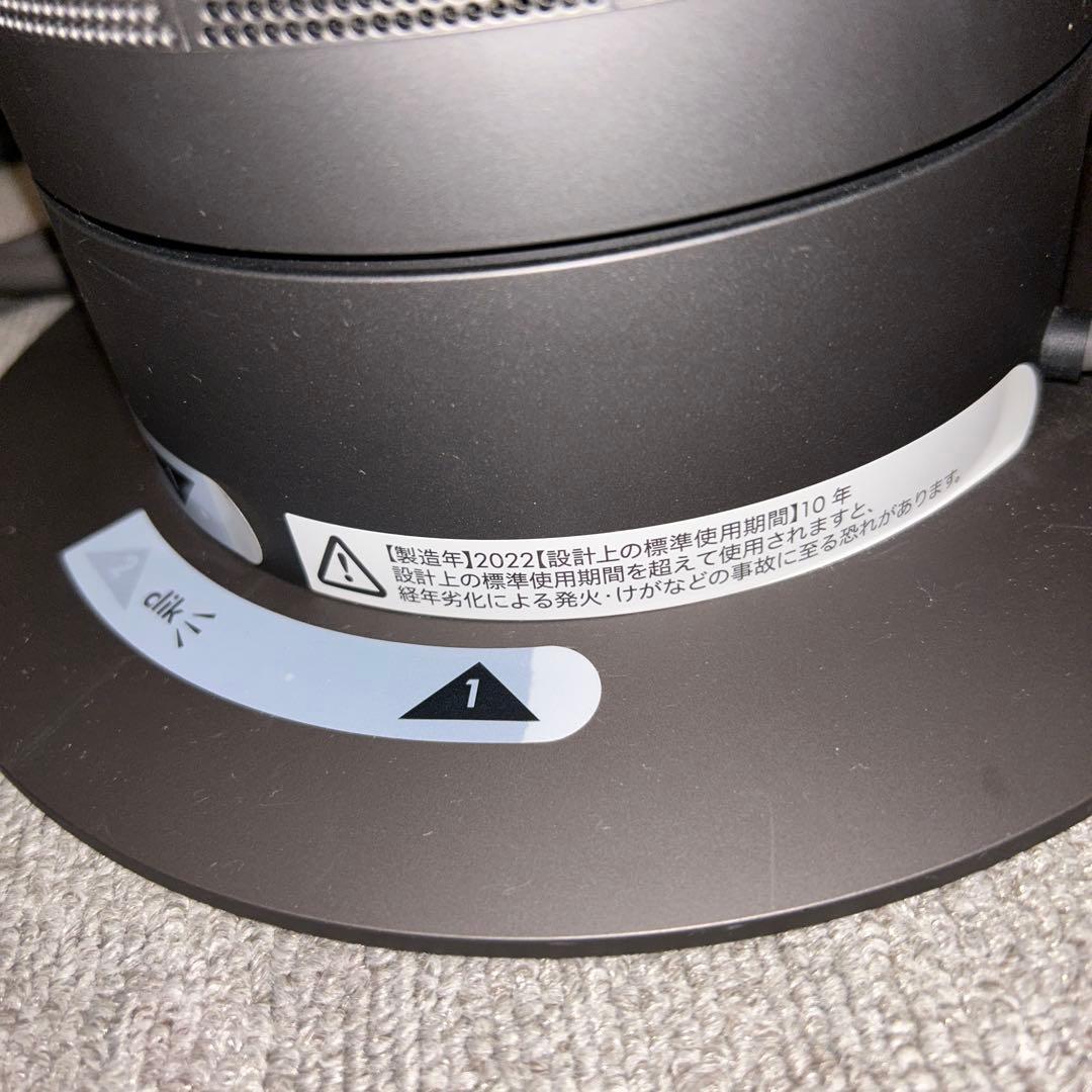 Dyson ダイソン COOL AM07羽根なし扇風機　2022年製