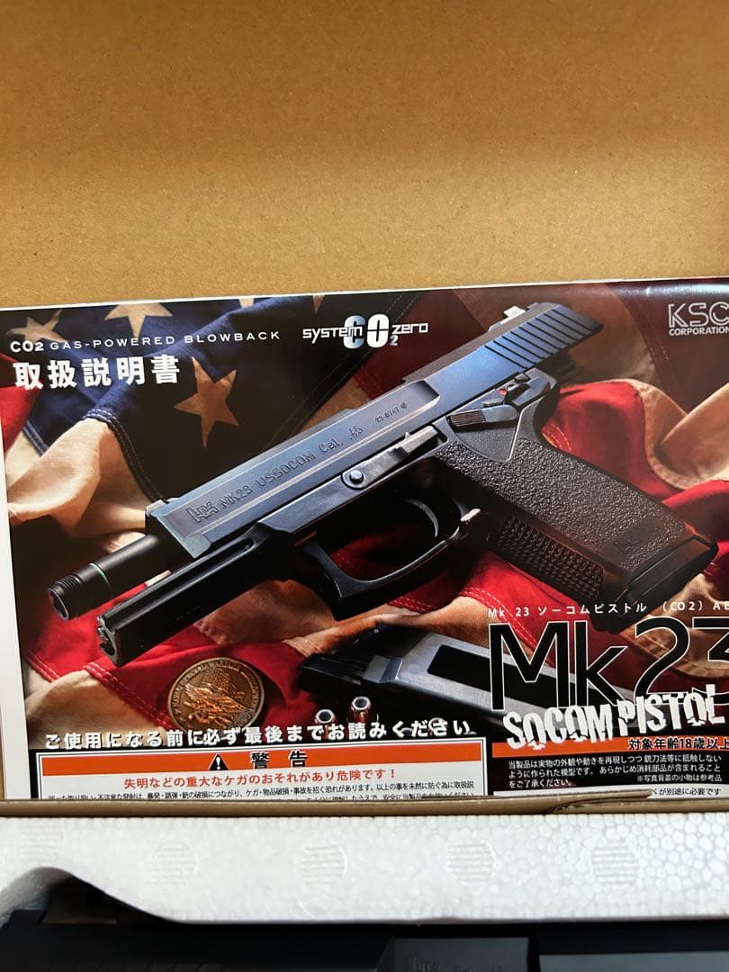 トイガン KSC MK23 SOCOM PISTOL CO2