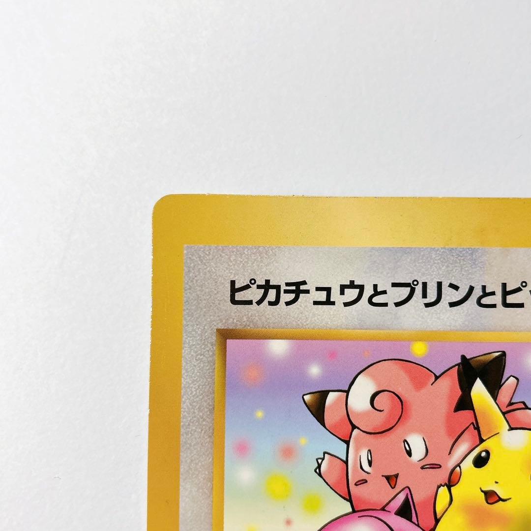 ［レア］ポケモンカード 旧裏スペシャルジャンボカード　ピカチュウとプリンとピッピ