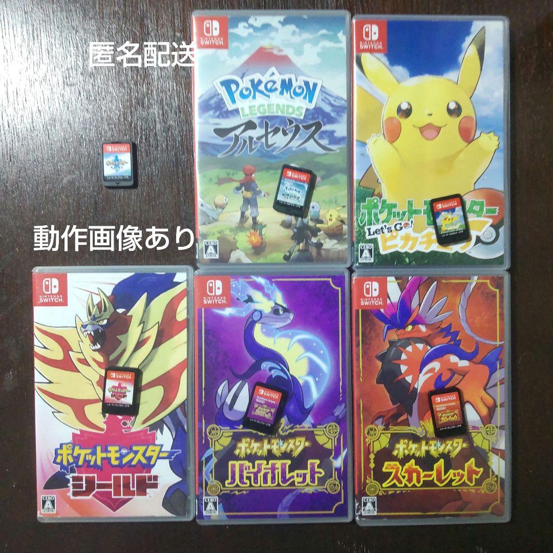 ポケットモンスター6個セット