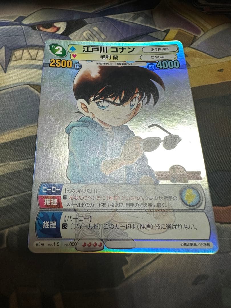 サンデーVSマガジン　名探偵コナン　江戸川コナン　青山剛昌