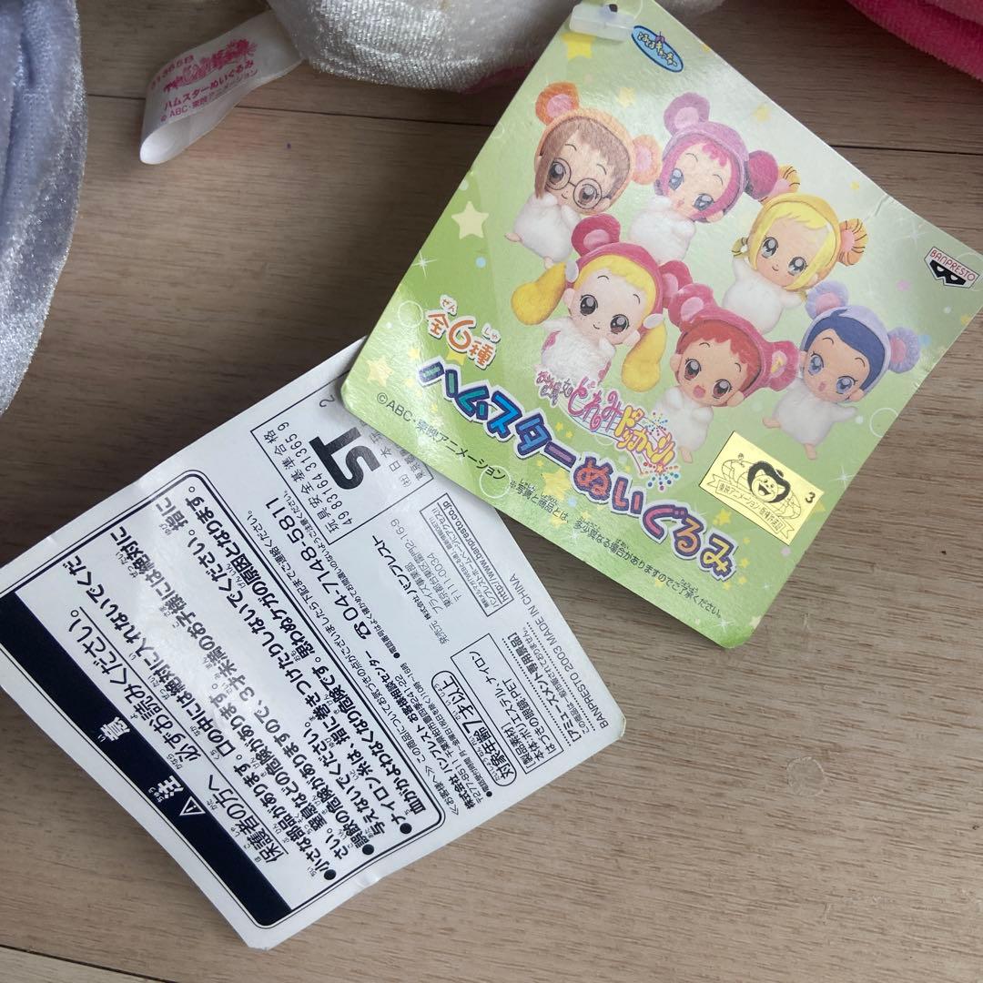 おジャ魔女どれみ　ハムスターぬいぐるみ　コンプリート　平成レトロ　希少　レア雑貨