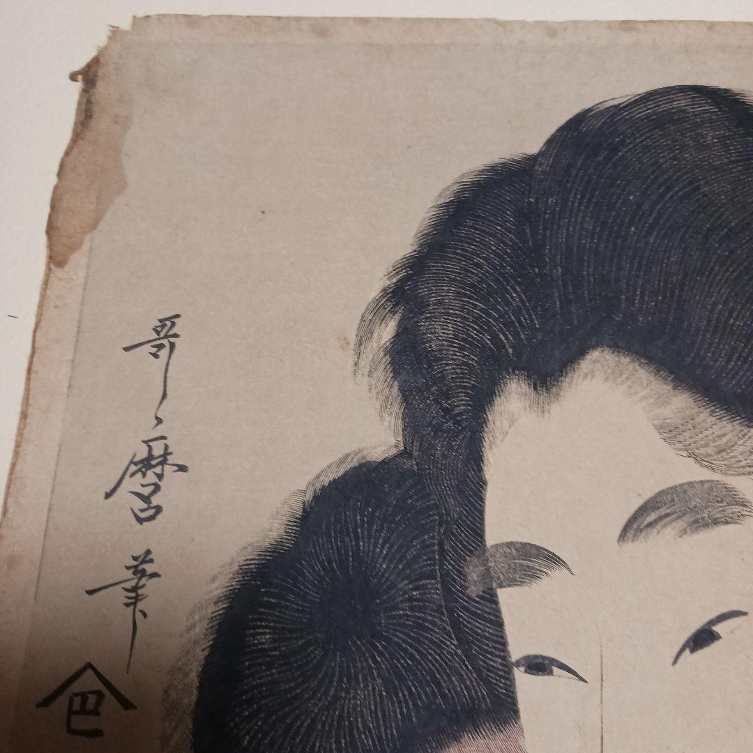 喜多川歌麿　山姥と金太郎　浮世絵版画　木版画　時代不詳