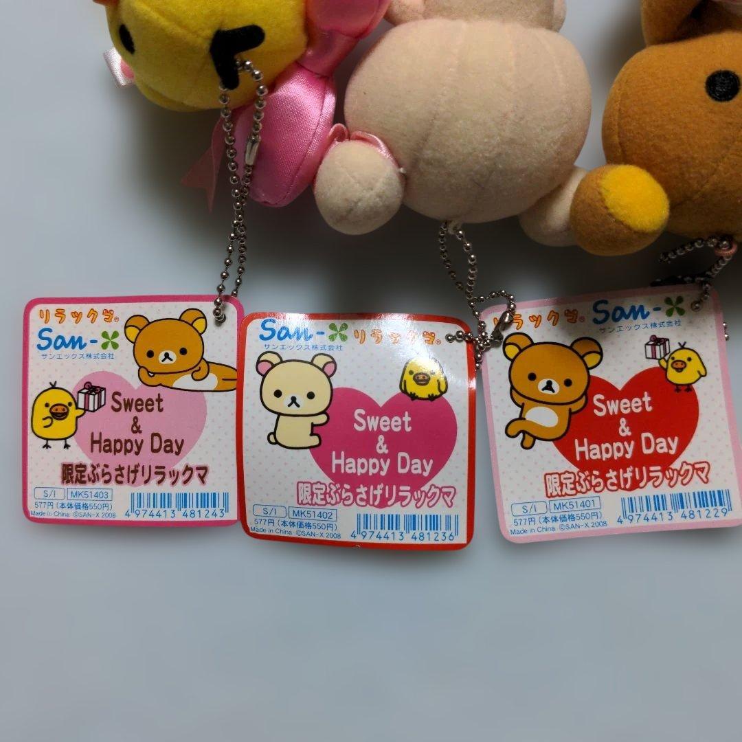 ラストセット　希少　リラックマ　sweet&HappyDay　限定ぶらさげ