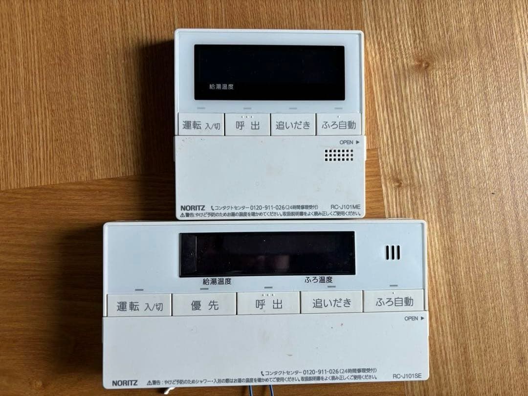 GT-C2462SARX ノーリツ給湯器エコジョーズ24号 2020年製