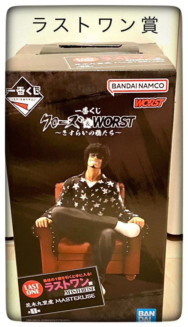 ラストワン賞 花木九里虎 MASTERLISE 一番くじ クローズ