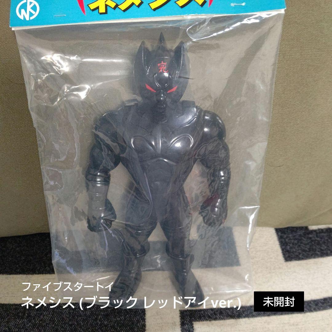 ソフビ キン肉マン ファイブスタートイ ネメシス