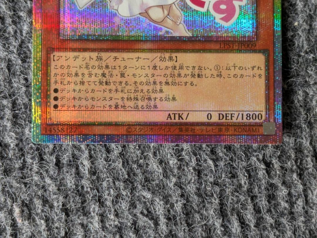 遊戯王limited pack stamp edition プリズマ　灰流うらら