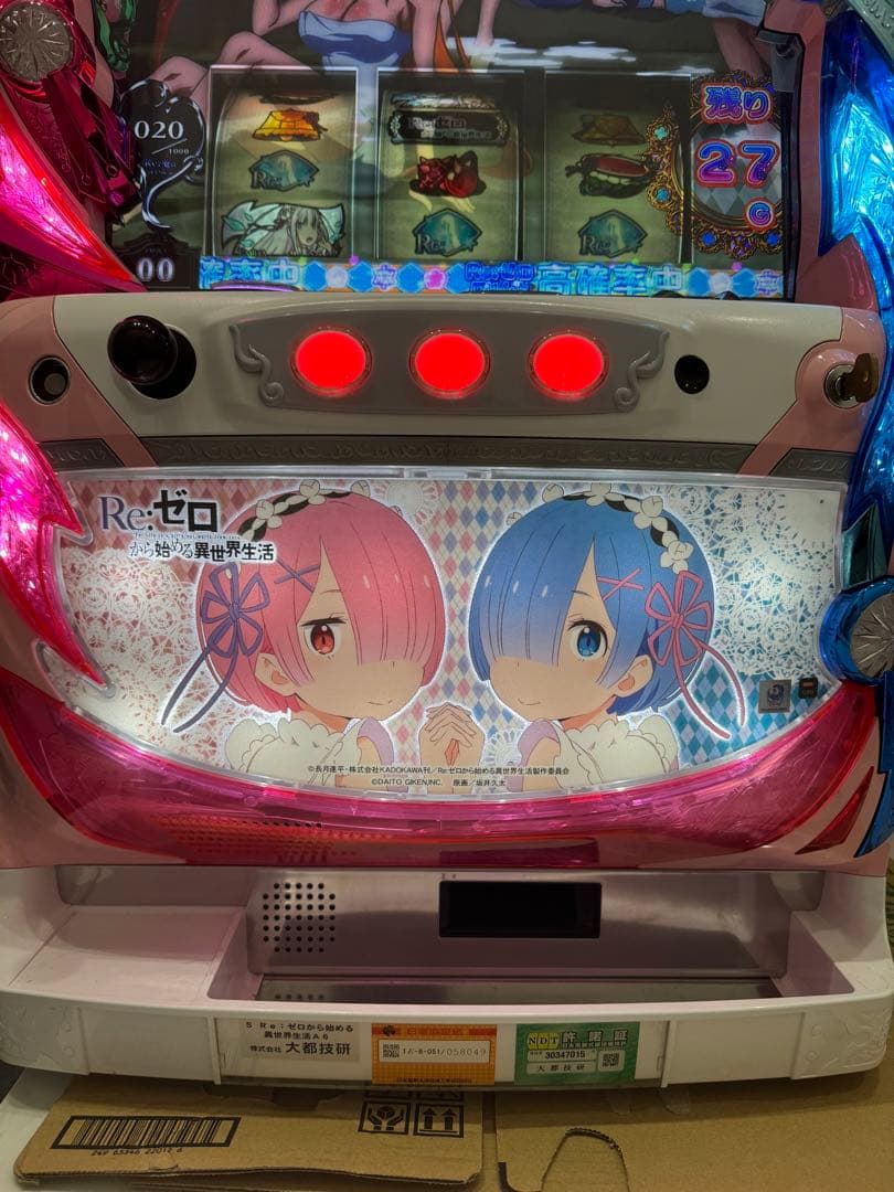 Re:ゼロから始める異世界生活 双子パネル スロット 不要機 リゼロ