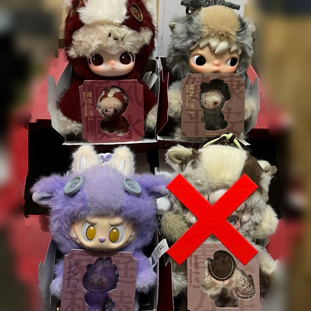 POP MART HAVE A GOOD RUN 馬力全開 セット