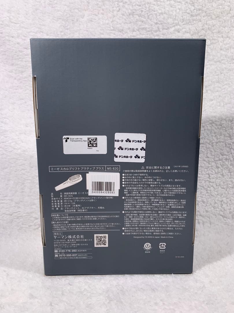 ※未使用/現行モデル※ ミーゼ スカルプ リフト アクティブ プラス #1