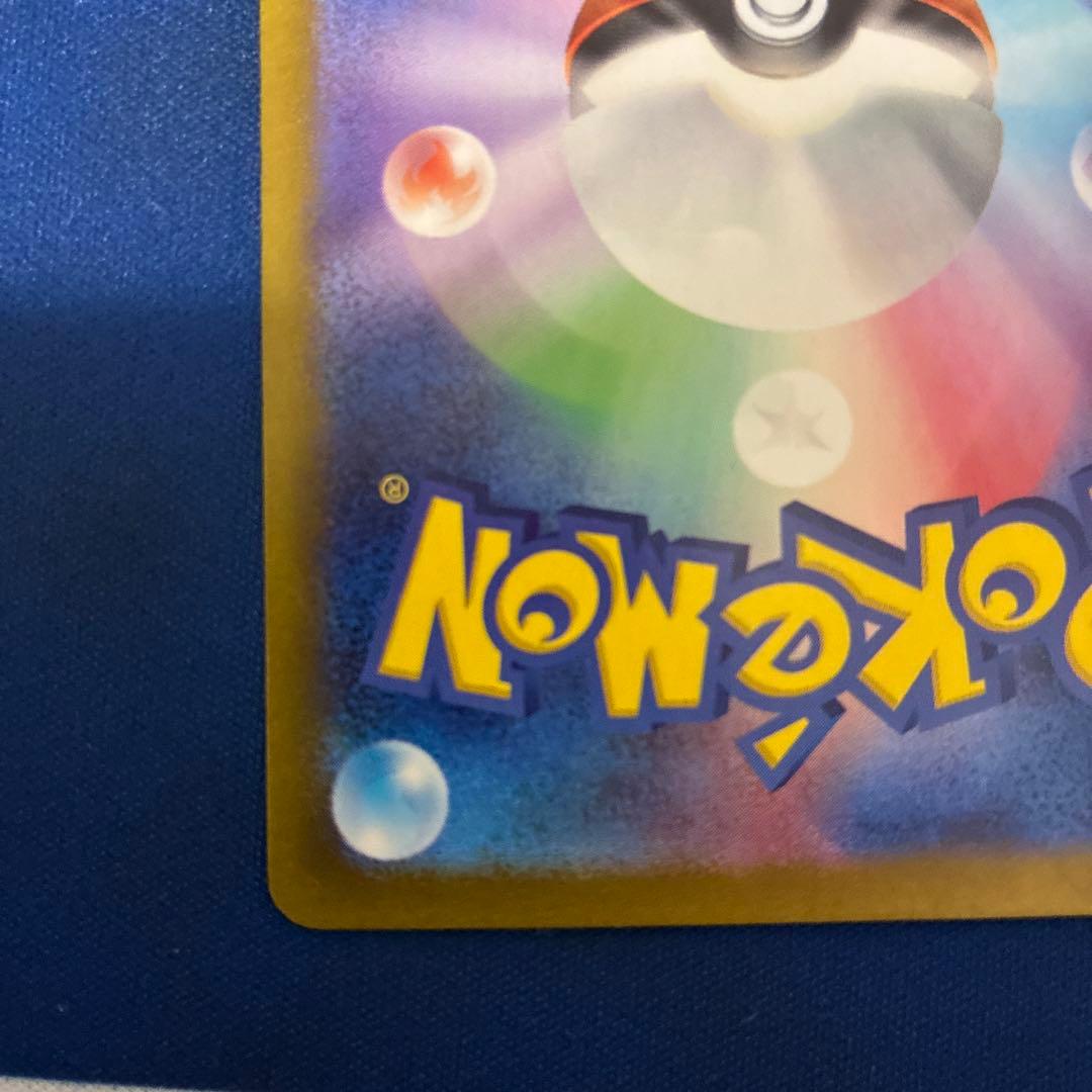 【値下げ不可】ラティアスex SAR SV7a 楽園ドラゴーナ 087/064