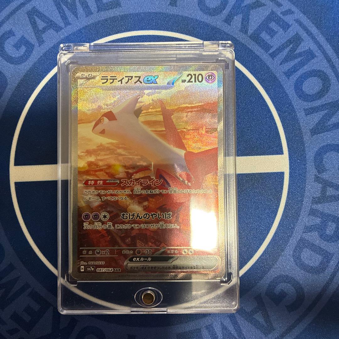 【値下げ不可】ラティアスex SAR SV7a 楽園ドラゴーナ 087/064