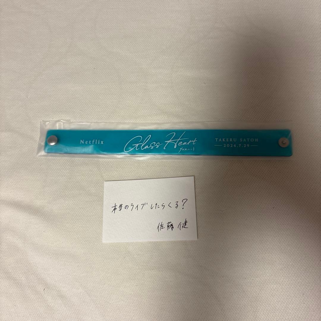 TENBLANK グラスハート エキストラ 佐藤健