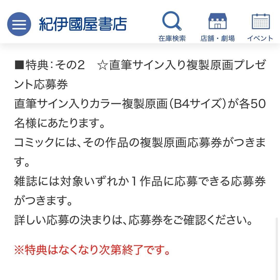 君は春に目を醒ます　縞あさと　直筆サイン