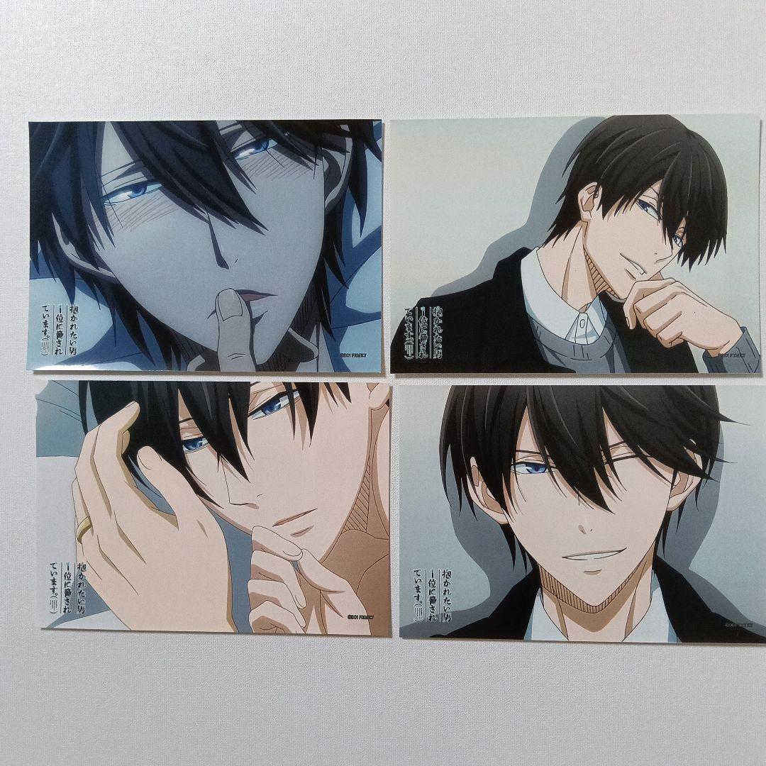 抱かれたい男1位に脅されています。 各種特典　まとめ売り