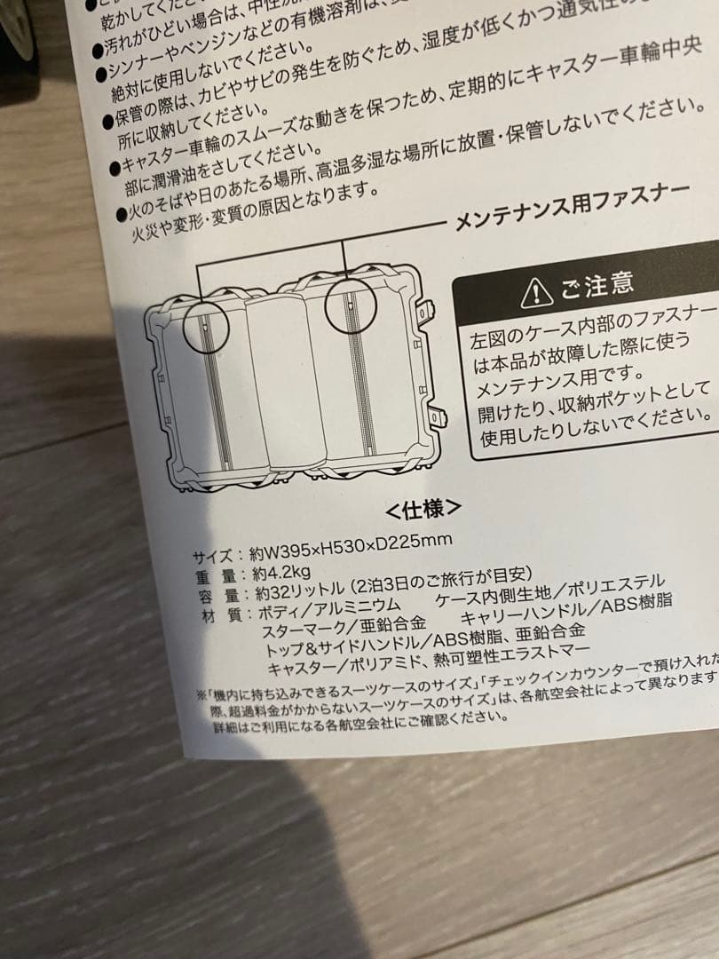 新品未使用　メルセデス・ベンツ　アルミスーツケース　32リットル　限定非売品