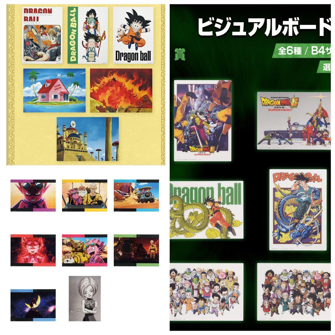 ドラゴンボールEX ビジュアルボード ビジュアルシート　色紙　86枚セット
