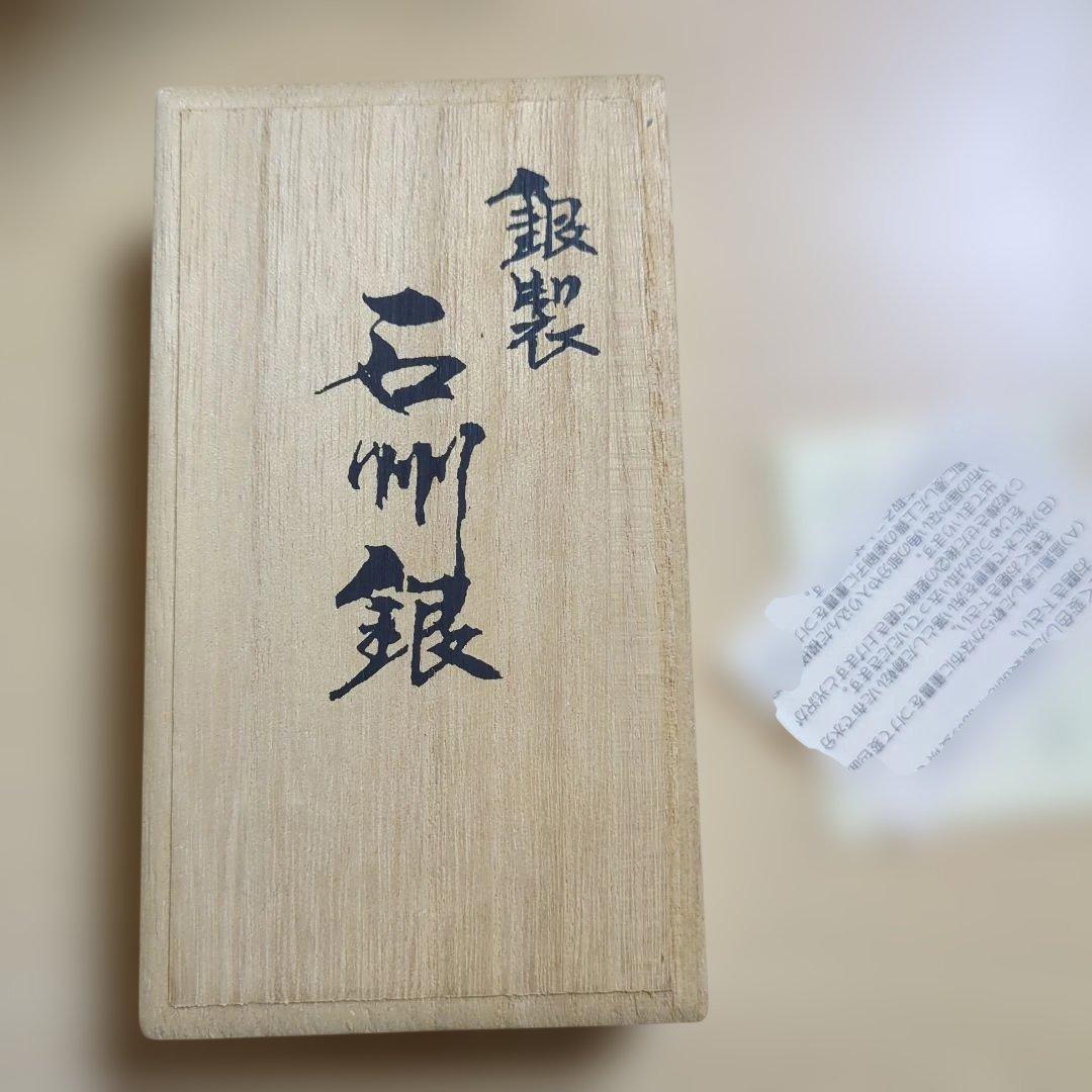 石州銀 レプリカ　未使用品 木箱入り 約8cm 銀製品　純銀　約90グラム