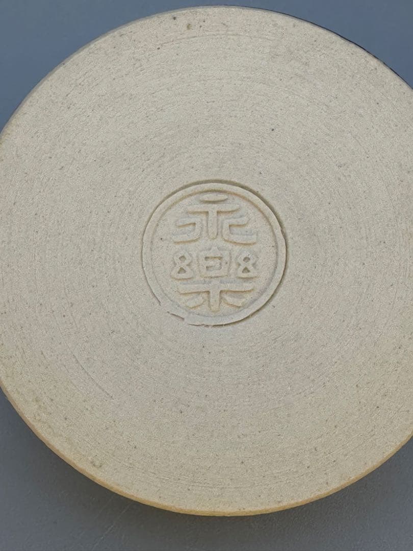 茶道具　香合　永楽善五郎　梅香合