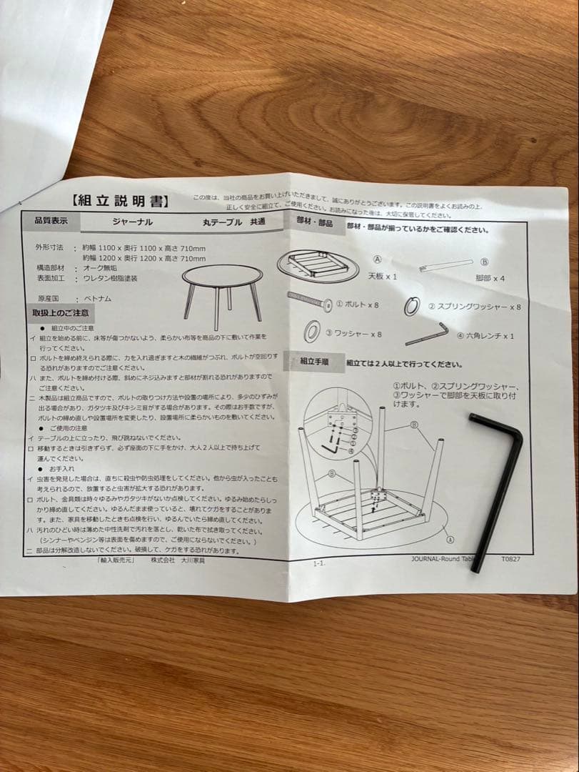 【チンネン様】大川家具　円形ダイニングテーブル