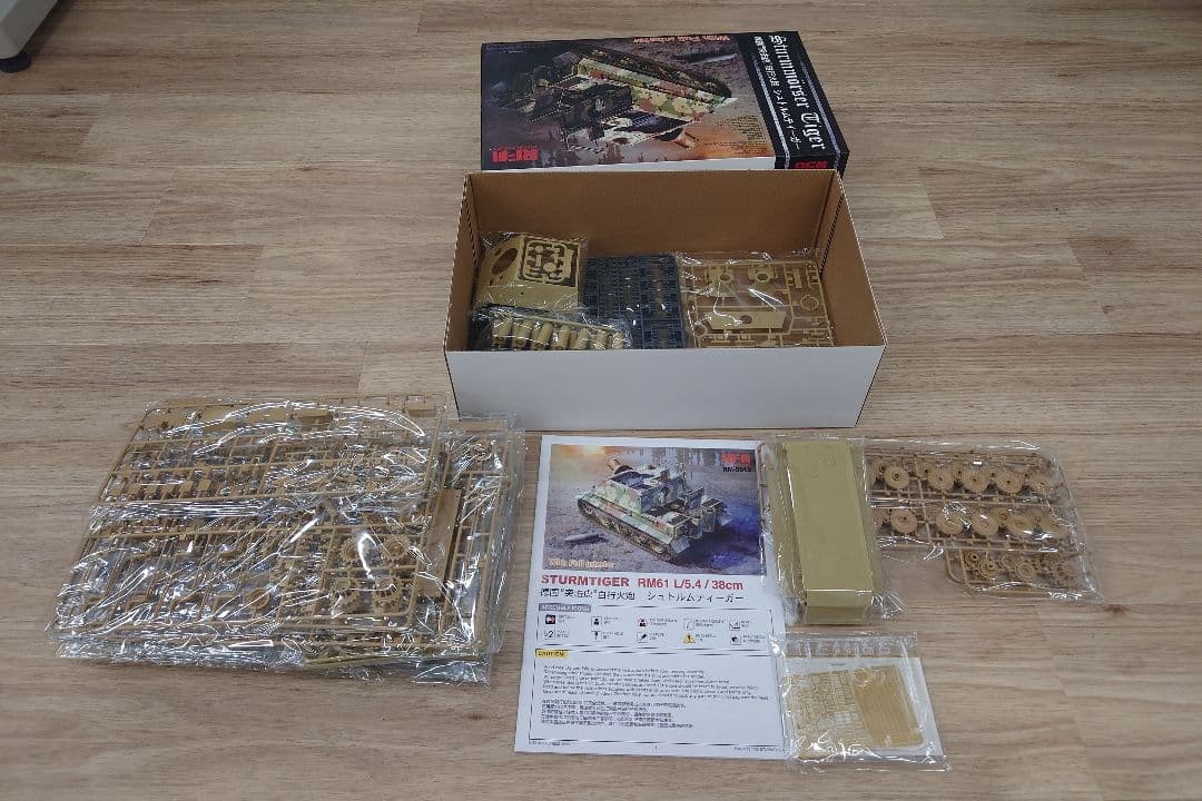 Sturmmörser Tiger 1/35 フルインテリア RM-5012