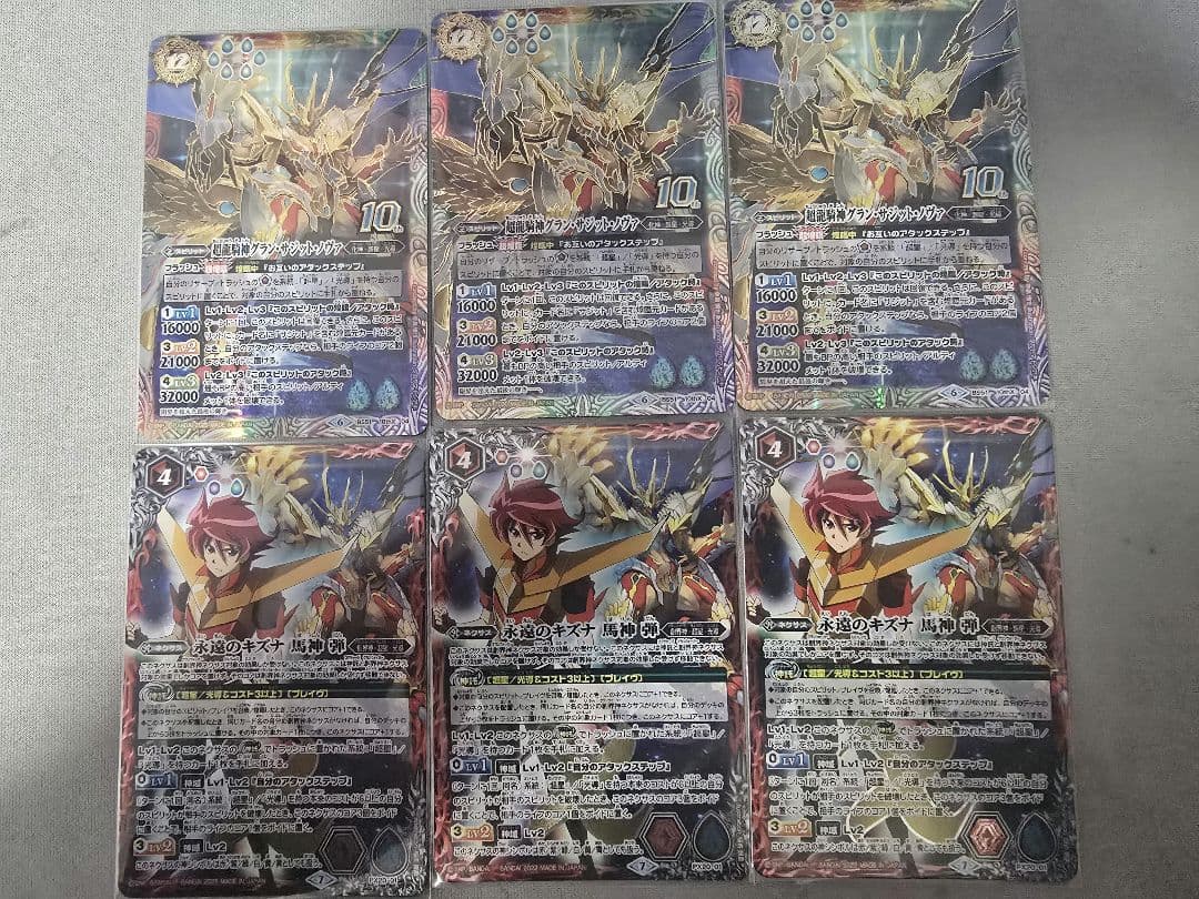 グラサジ　キズナ弾　各3枚