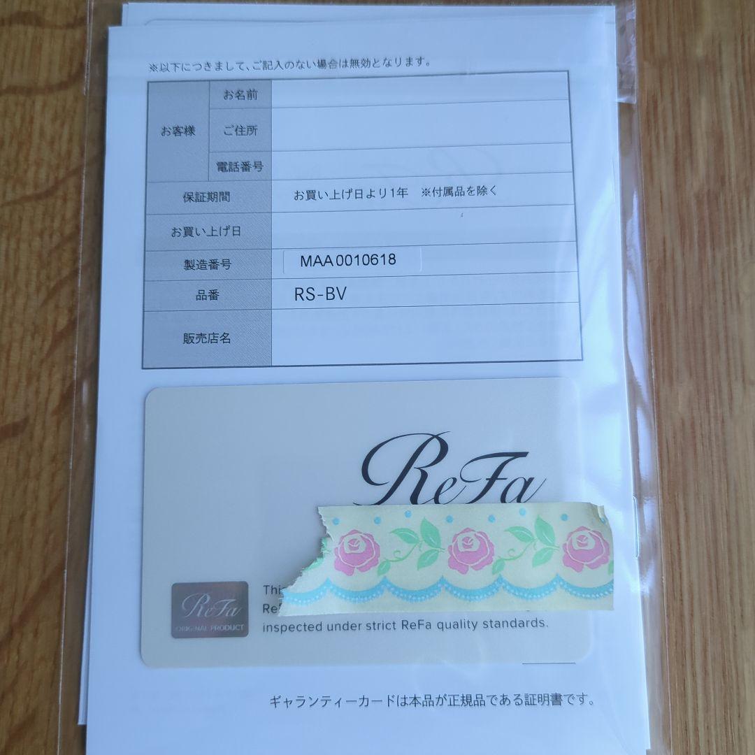 【新品未使用】 ReFa MISTPIA リファ ミストピア