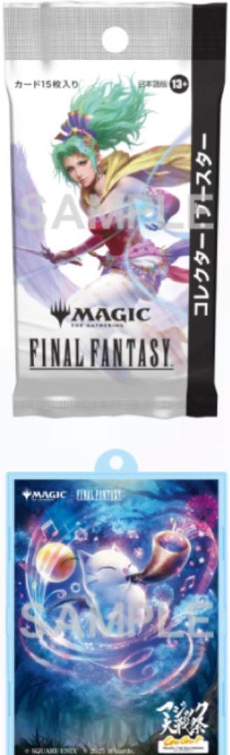 マジック大戦祭　ベーシックパッケージ