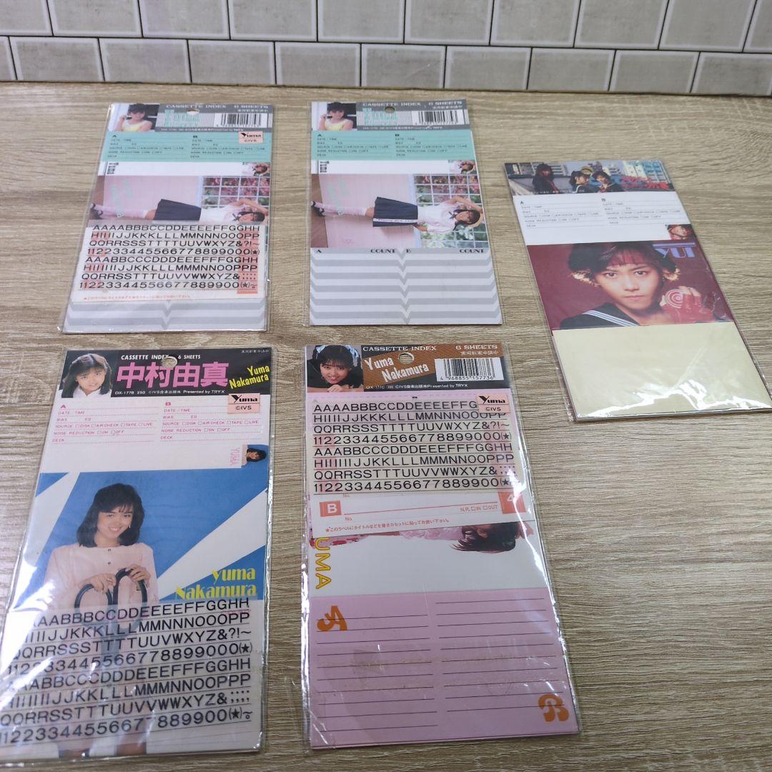 レア 中村由真 グッズ まとめ 缶バッチ 下敷き 写真 使用済みチケット