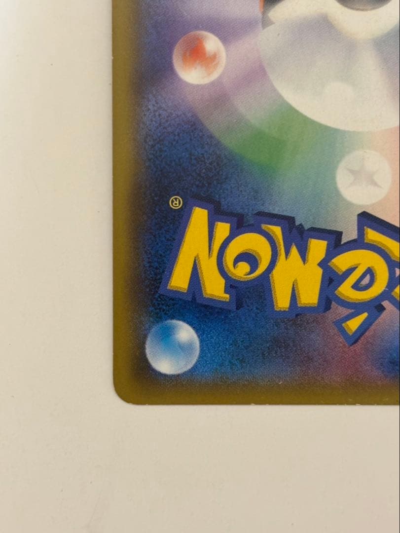 ルザミーネ SR SM4A 超次元の暴獣 055/050