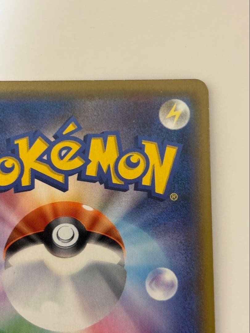 ルザミーネ SR SM4A 超次元の暴獣 055/050