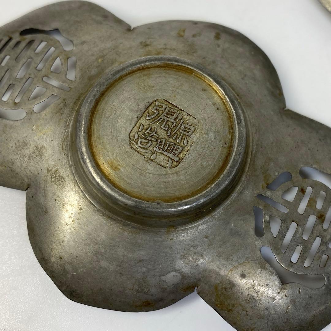 専用　中国古玩　源興號　錫製透茶托5客　185g トヒト　東さ6-0812①