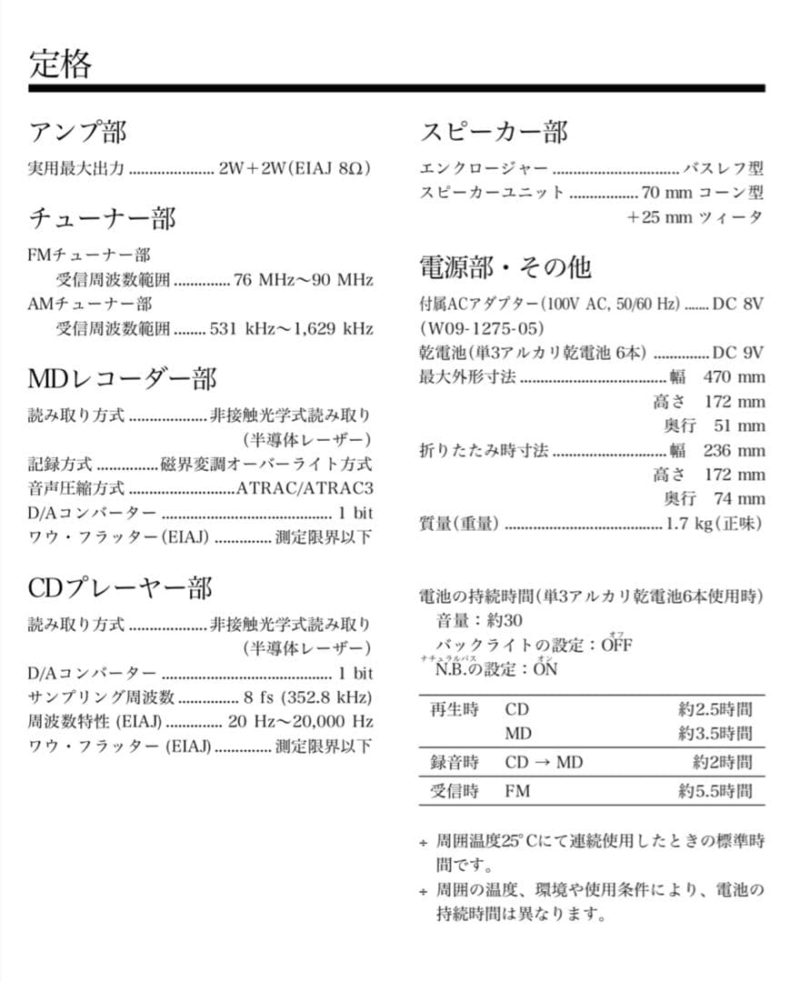 木*木様 ケンウッド KENWOOD MDX-G7 ポータブル CD MDプレー