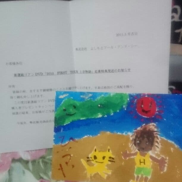 新選組リアン絵画