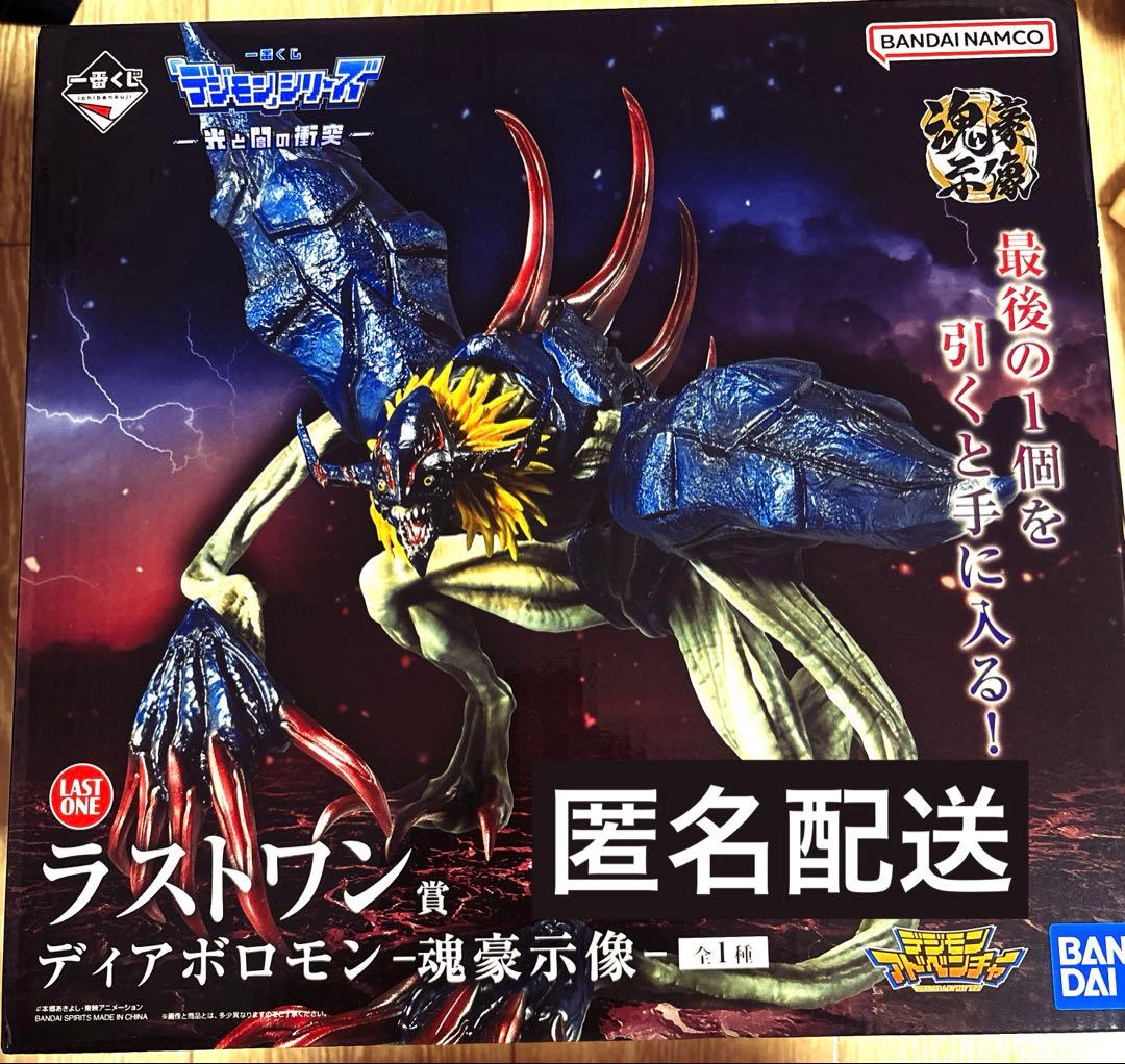一番くじ デジモン 光と闇の衝突 ラストワン ディアボロモン