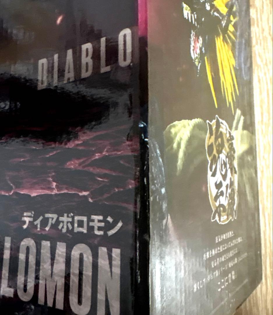 一番くじ デジモン 光と闇の衝突 ラストワン ディアボロモン